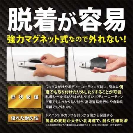 Far North ドアハンドルプロテクター 車用【マグネット式】黒 Lサイズ 91×89mm【1676929】