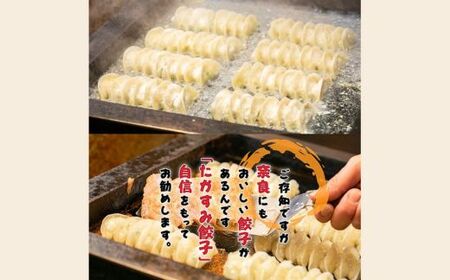 たかすみ 冷凍生餃子72個