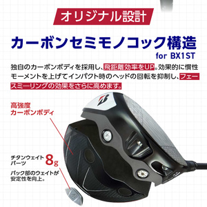 25B BX1ST DRIVER（TOUR AD FI-6）_ロフト 10.5 _ ブリヂストン ゴルフ クラブ ドライバー DRIVER TOUR FI-6 ロフト ウエイト配置 弾道 コントロール 可能 強弾道 低スピン 狙って飛ばす ゴルフ用品 スポーツ カスタム カスタムメイド 福岡県 久留米 送料無料  〔Nx165〕