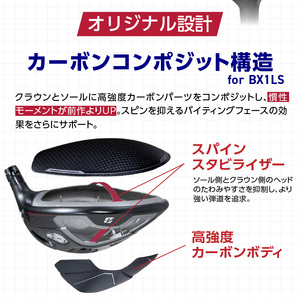 25B BX1LS DRIVER（TENSEI PRO BLACK 1K CORE 60）_ロフト 9 _ ブリヂストン ゴルフ クラブ ドライバー DRIVER TENSEI 60 ロフト 9.0 高初速 追求 ロースピン モデル カーボンコンポジット構造 高強度 ゴルフ用品 スポーツ カスタム カスタムメイド 福岡県 久留米市 送料無料  〔Nx170〕