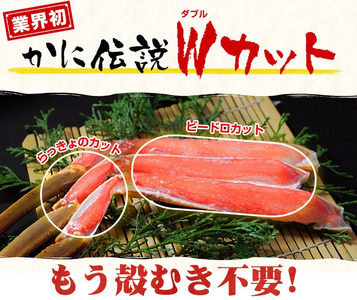 PREMIUM 蟹味噌 & カット済み生ずわい蟹 (1.8kg) セット [001-a324] 