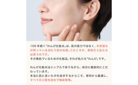 れんげ化粧水 化粧品 コスメ 化粧水 スキンケア 肌ケア 美容 保湿 保湿化粧水 美肌 素肌 エイジングケア 生レモン 大田区 東京
