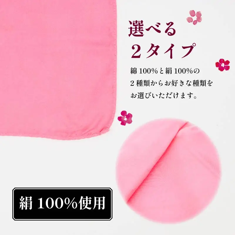 烏梅職人による伝統製法 紅花染めハンカチ（絹） bka01