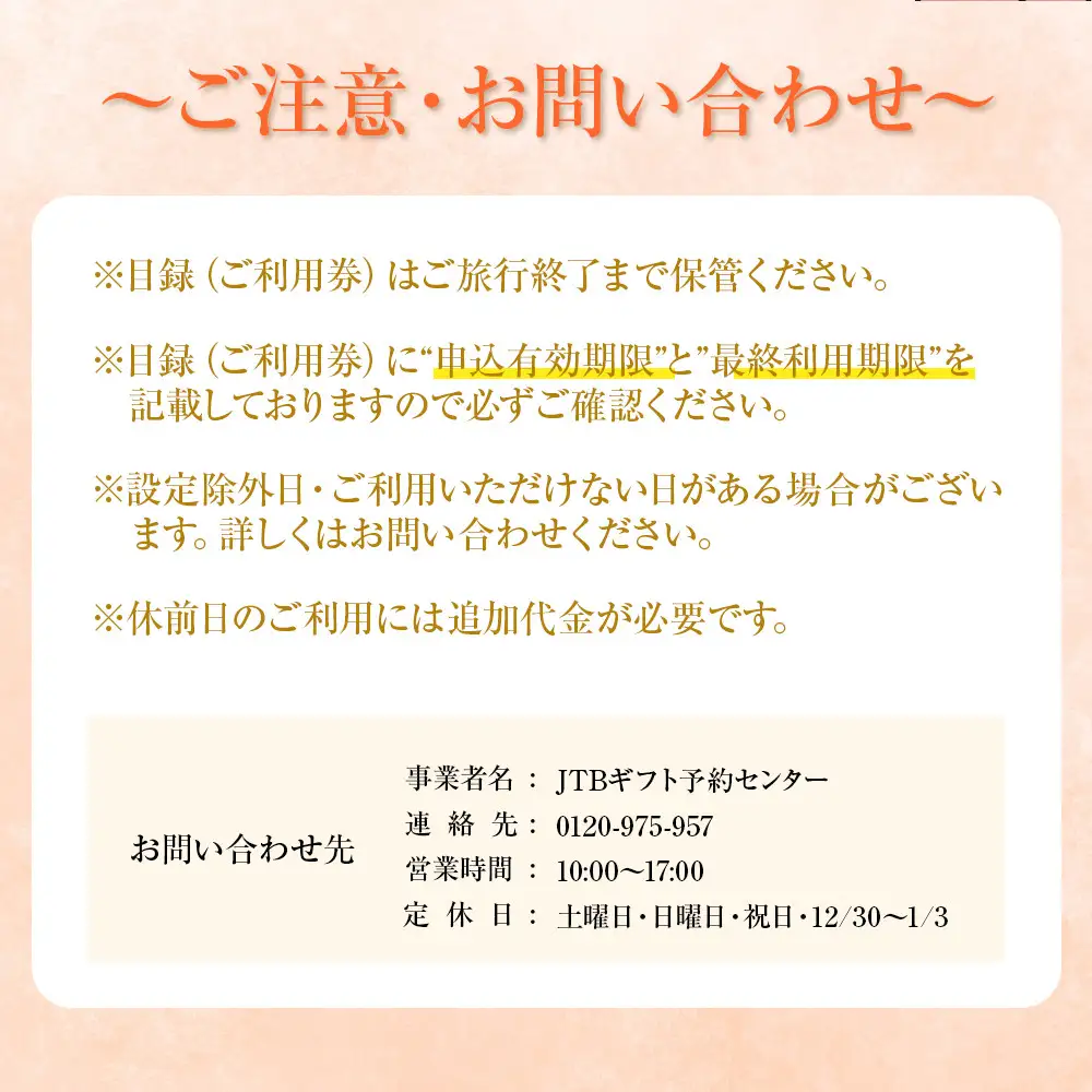 【加太淡嶋温泉大阪屋ひいなの湯】平休日1泊2食付ペア宿泊券《海の見えるリニューアル和洋室》