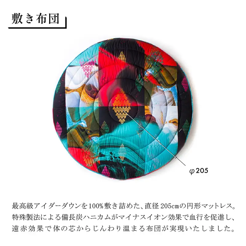 FUTON STARの丸いセット[別送] FY25-365