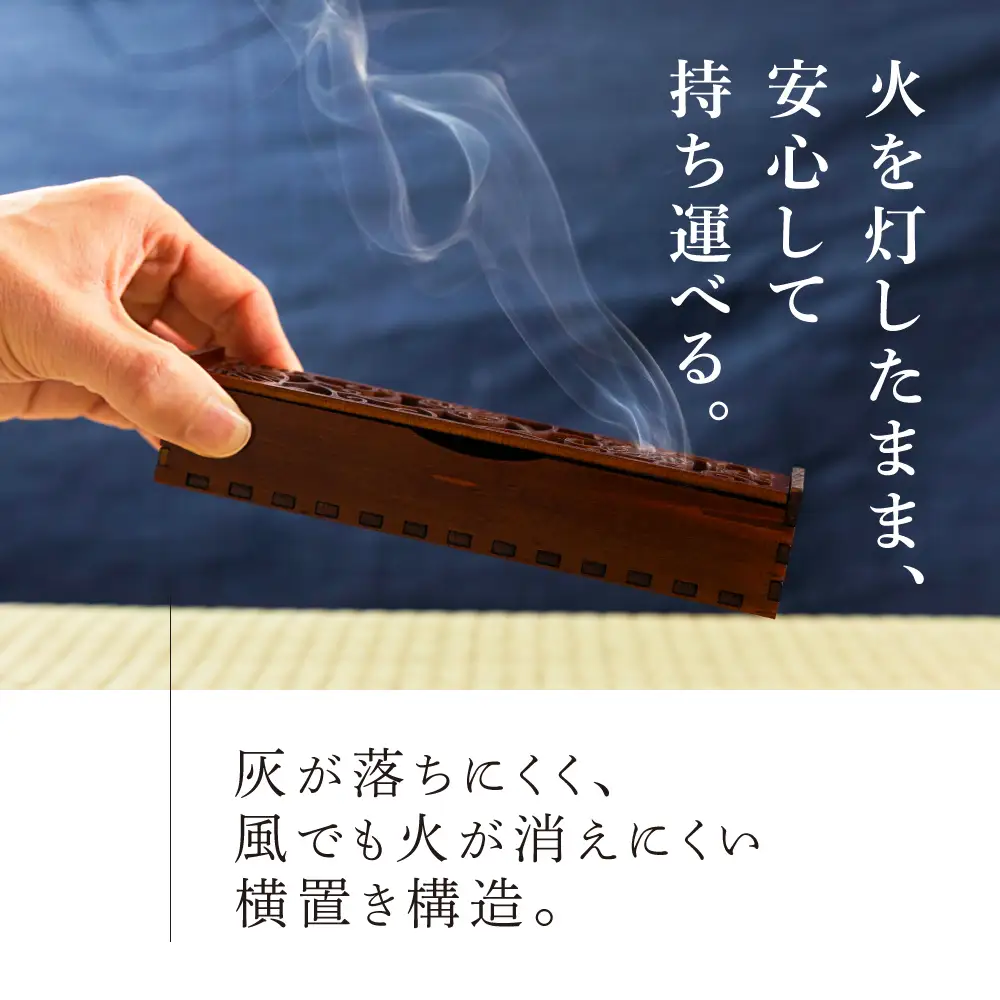 SYLANIS 横置き香炉  一文字｜香炉