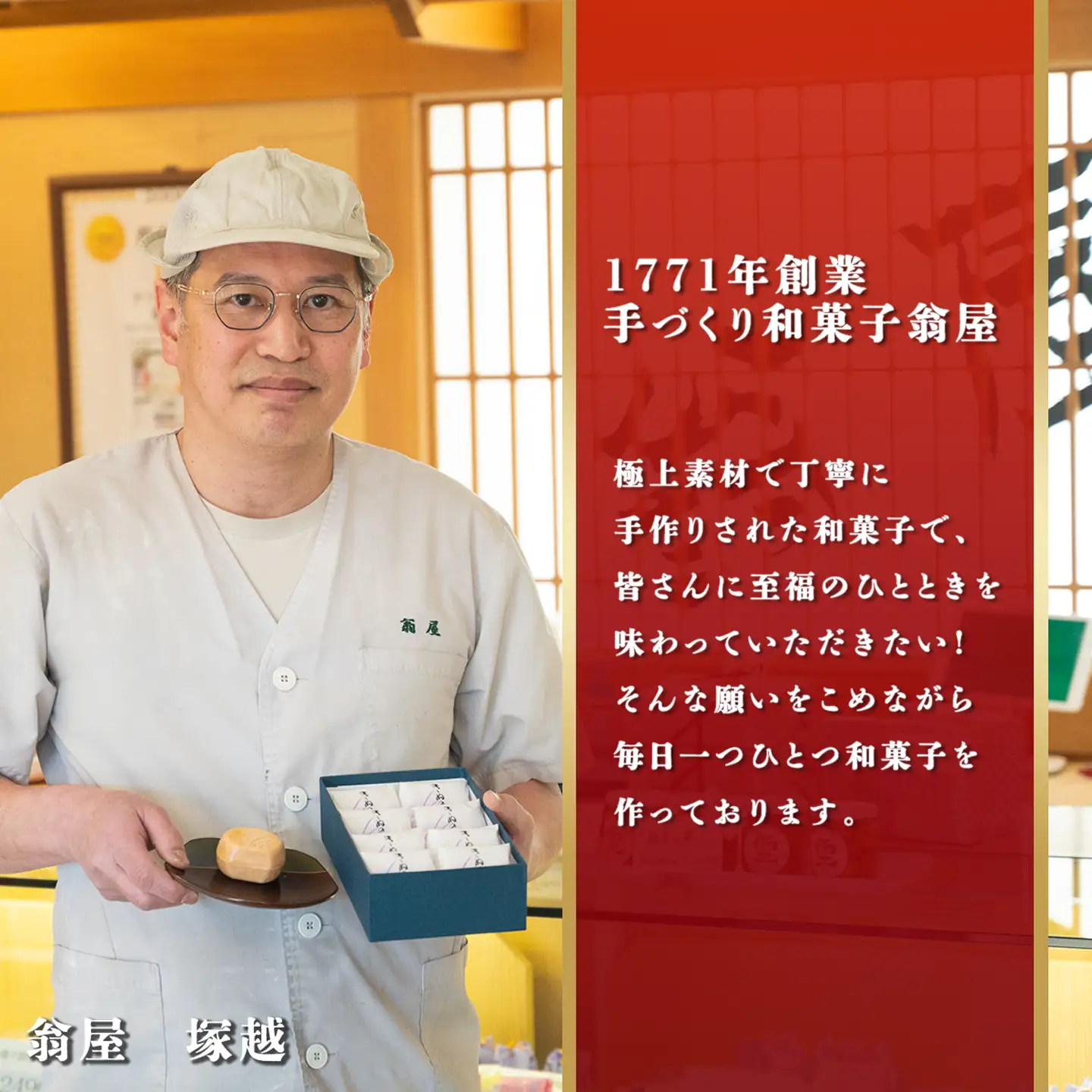 最中 1771年創業 翁屋最中 「 きぬの夕月 」 20個入