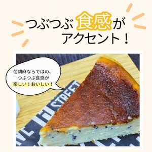 えごまチーズケーキ　古民家カフェ 鍵屋　チーズケーキ えごま 冷凍 焼き菓子 スイーツ ギフト