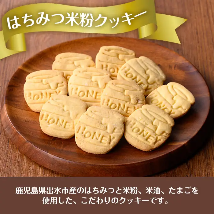 グルテンフリー はちみつ 米粉 クッキー 5枚×2箱 お菓子 スイーツ クッキー 【バースディ】 i1186