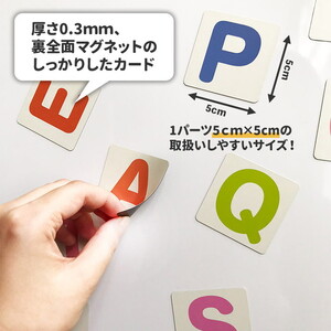 【ABC（大文字）マグネットカード】 お風呂でも使える！ 文字マグ 大文字アルファベット90ピース