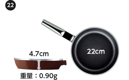 フライパン ディナーパン 22cm ショコラ フライパン