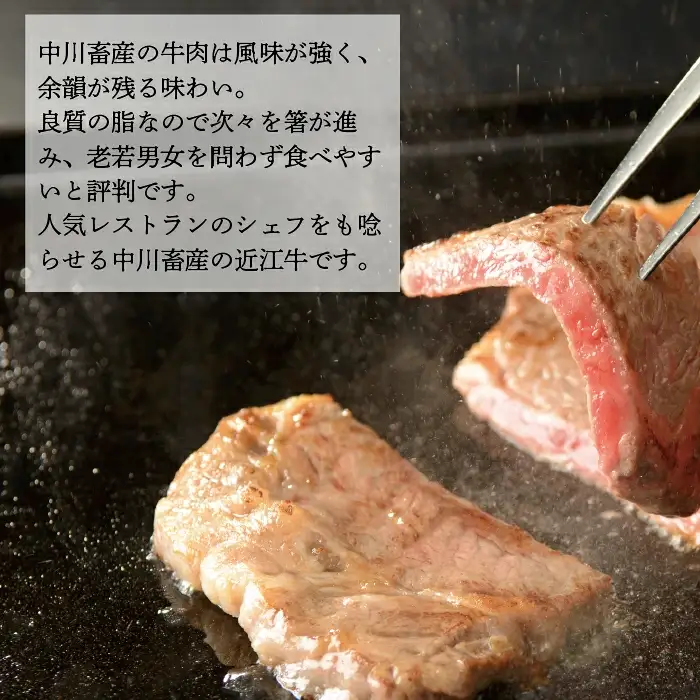 全国肉用牛枝肉共励会最優秀賞受賞中川牧場の近江牛モモステーキ3枚 計360g（株）高島屋洛西店 滋賀県 東近江市 B-E02 [高島屋選定品] 赤身 和牛 牛肉 ステーキ A5