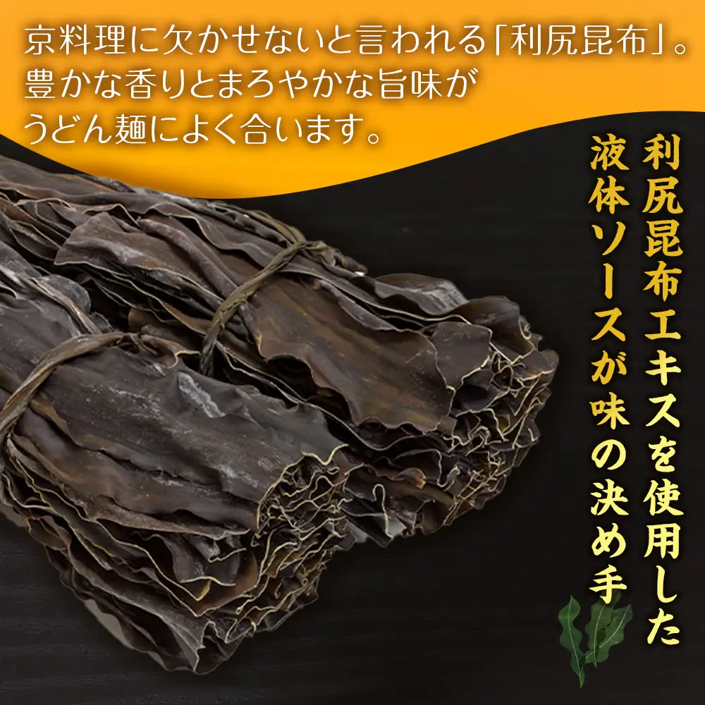 やきうどん弁当 利尻昆布だし醤油 12入り ×１ケース