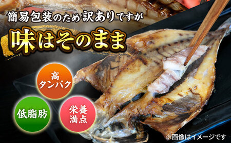 【全3回定期便】 【訳あり】漁師町佐島 真アジの開き 約1.4kg（20枚前後）セット 干物 横須賀 【石川水産】[AKCX017]
