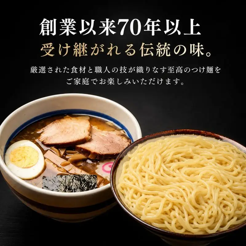 山ノ内大勝軒 復刻版 特製もりそば 3食入り