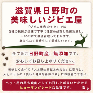 犬用 シカ の 骨 肩甲骨 2本×3袋 鹿 ジビエ ペットフード ドッグフード ペット 安心 健康 おやつ 犬 国産 ごはん ペット ペット用品 ペットフード 犬のおやつ 犬用 ペット用 ご褒美 ぺリ君 オレ
