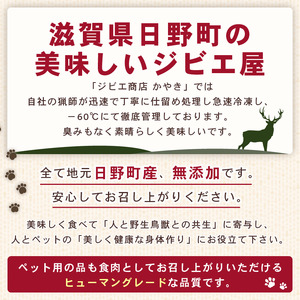 犬用 あばら骨 胸骨 120 g × 3 パック 国産 ペットフード ドッグフード 餌 エサ 犬 鹿 鹿肉 おやつ おもちゃ ペット 犬用 ジビエ 栄養 安心 健康 歯 ストレス 発散 ぺリ君 オレ