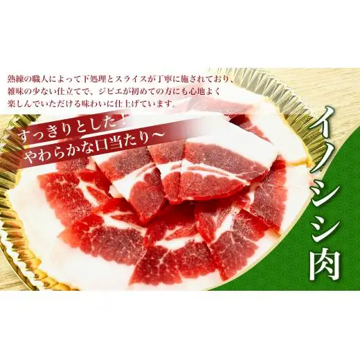 愛媛イノシシ肉しゃぶしゃぶとお出汁のセット
