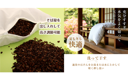 洗えるそば枕 大判サイズ 2個セット （頸椎安定型） 枕 寝具 安眠 岐阜市 / MJファクトリー[ANIA002]