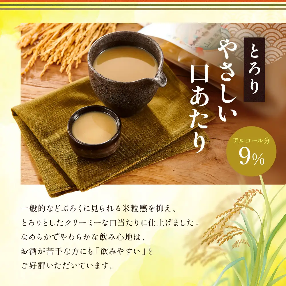 ヤマトどぶろく（柚子） 500ml　2本
