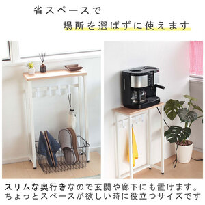コンソールテーブル　ナチュラル 色45cm幅　アジャスター付 机 おしゃれ インテリア サイドテーブル 省スペース スリム 家具
