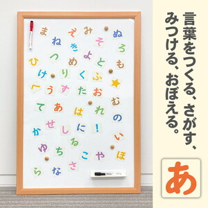 【ひらがなカタカナセット】 お風呂でも使える！ 文字マグ 五十音 ことばを作ろうマグネットカードセット