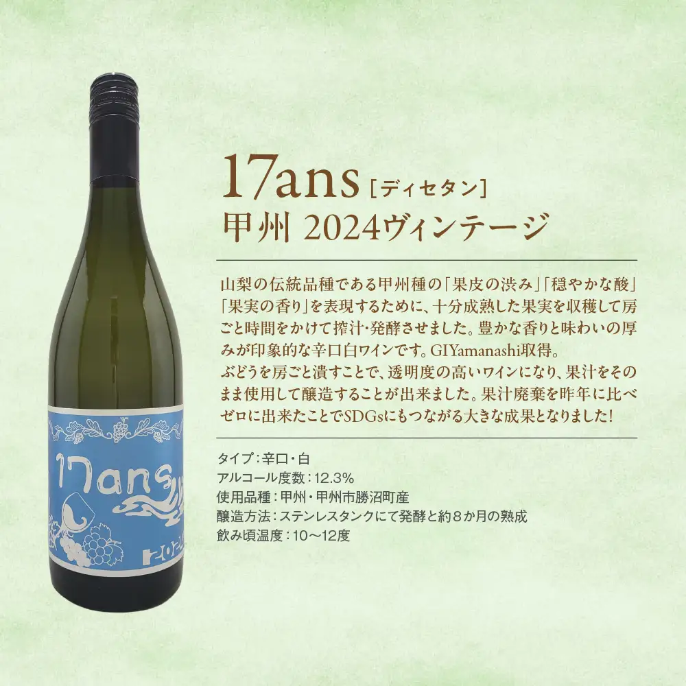 赤白ワイン 2本セット 農林高校ワイン 2024ヴィンテージ定番 