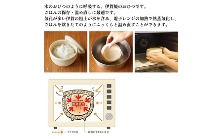 おひつ 粉引／小：伊賀焼 おひつ 陶珍小 (ごはん約1合分）【ngtn0028-2A】
