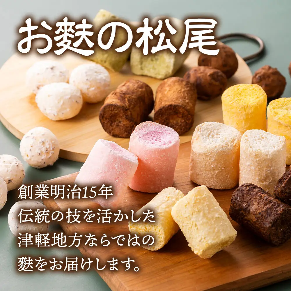 【手作り麩菓子】 パンダのうんこ 開運祈願袋 80g×3袋入り【さくら風味・青森りんご味】