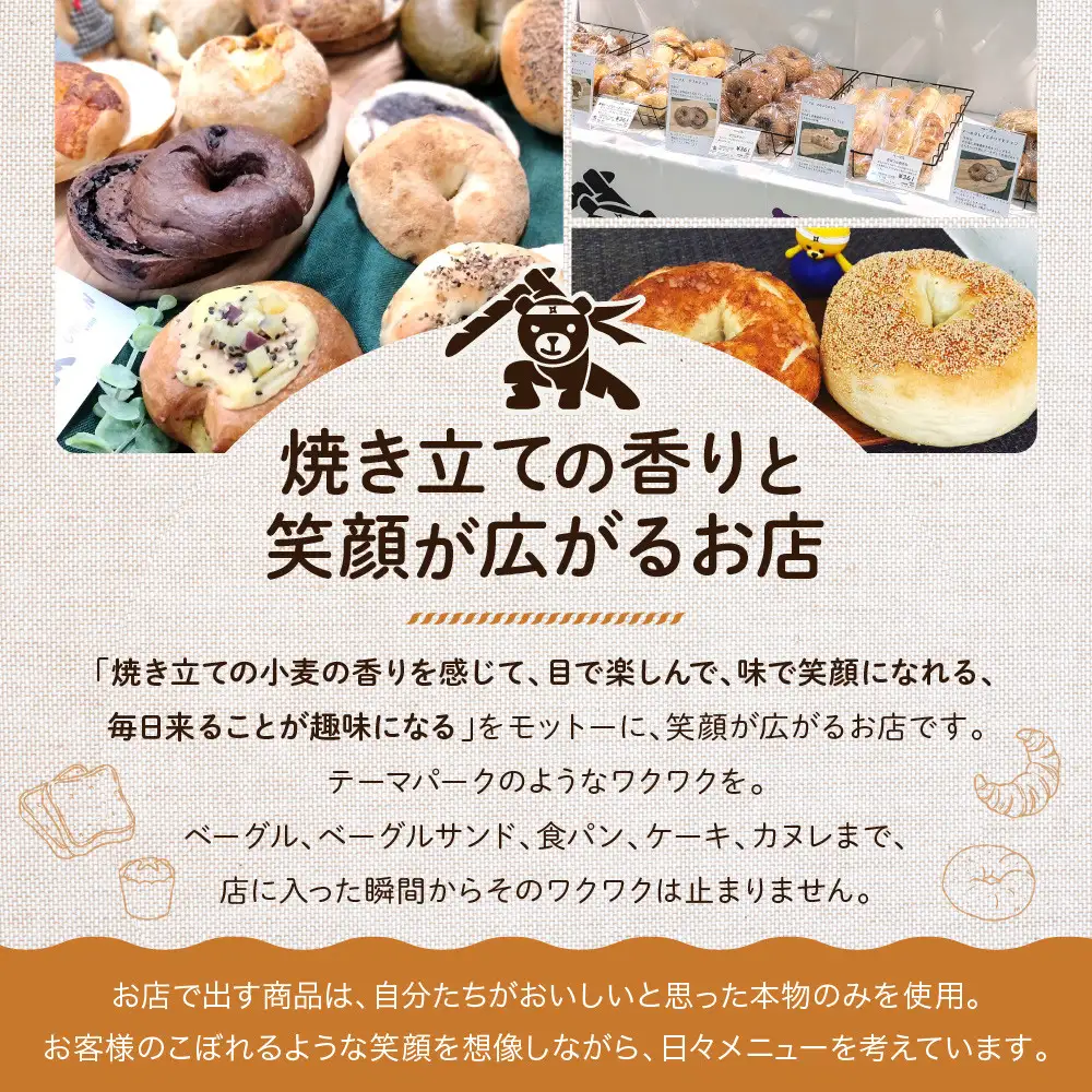 【CHABON】ベーグル 京のお茶セット10個(抹茶・ほうじ茶各5個)｜ 京都 人気 パンパンパンパン