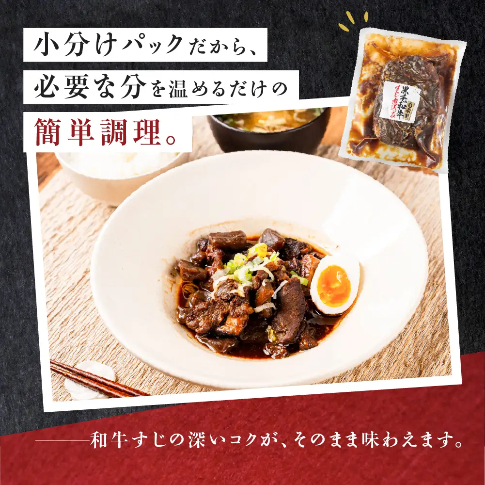 和牛すじ煮込み｜煮込み