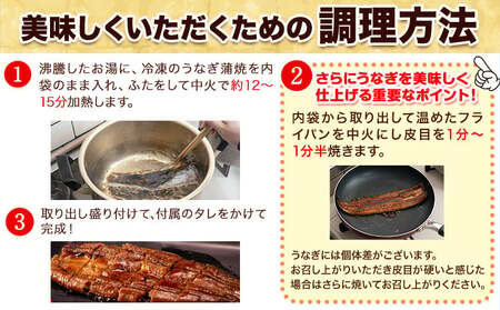 徳島県産 うなぎの蒲焼き2尾 タレ・山椒付