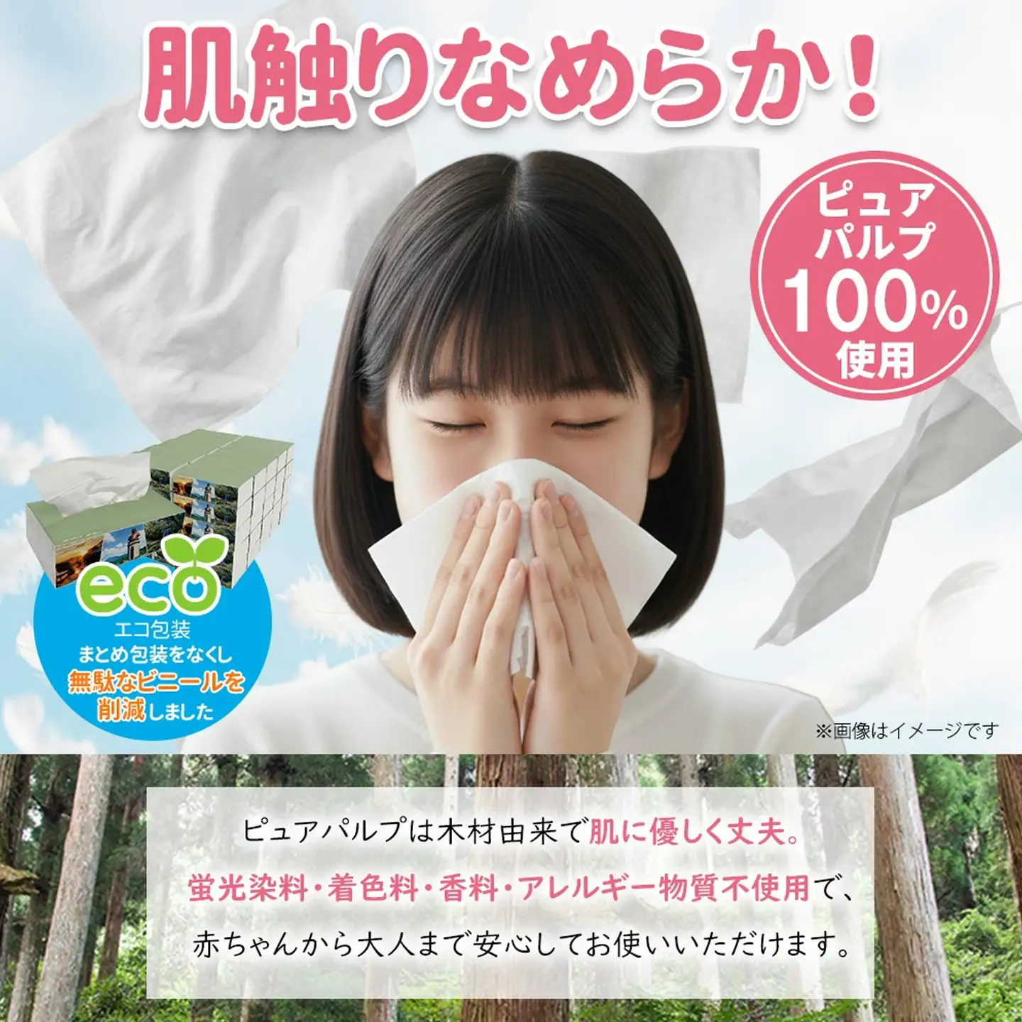 ソフトパックティッシュ ピュアパルプ 60パック×400枚 200組 最大3ヶ月以内出荷 柔らか コンパクト 日用品 必需品 まとめ買い 常備品 備蓄 防災グッズ 熊本県 小国町 観光スポット紹介 オリジナル 常温配送