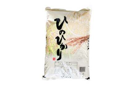 【令和7年産】ヒノヒカリ10kg×1袋 米 お米 精米 白米 ごはん ご飯 【2026年10月下旬迄発送予定】
