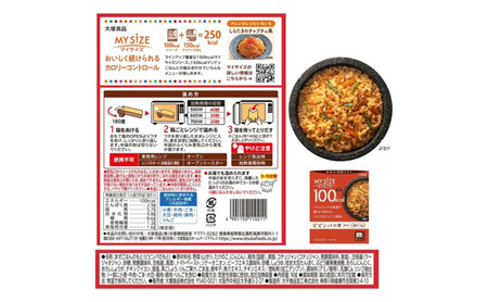 ビビンバ 大塚食品 マイサイズ ビビンバの素 辛口 ビビンバ【10個】
