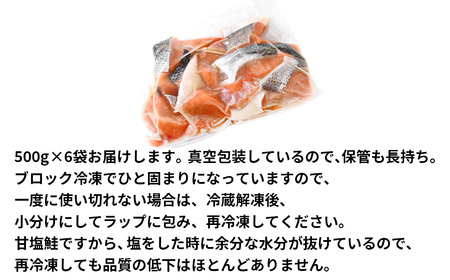 【2026年9月下旬発送】【訳あり】北海道産 塩鮭切り落とし 3kg（500g×6パック） 冷凍 送料無料