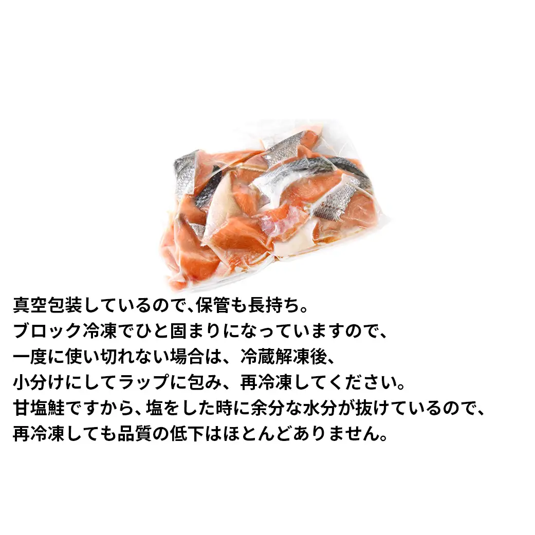 【2026年8月下旬発送】【訳あり】北海道産 塩鮭切り落とし 3kg（1kg×3パック） 冷凍 送料無料