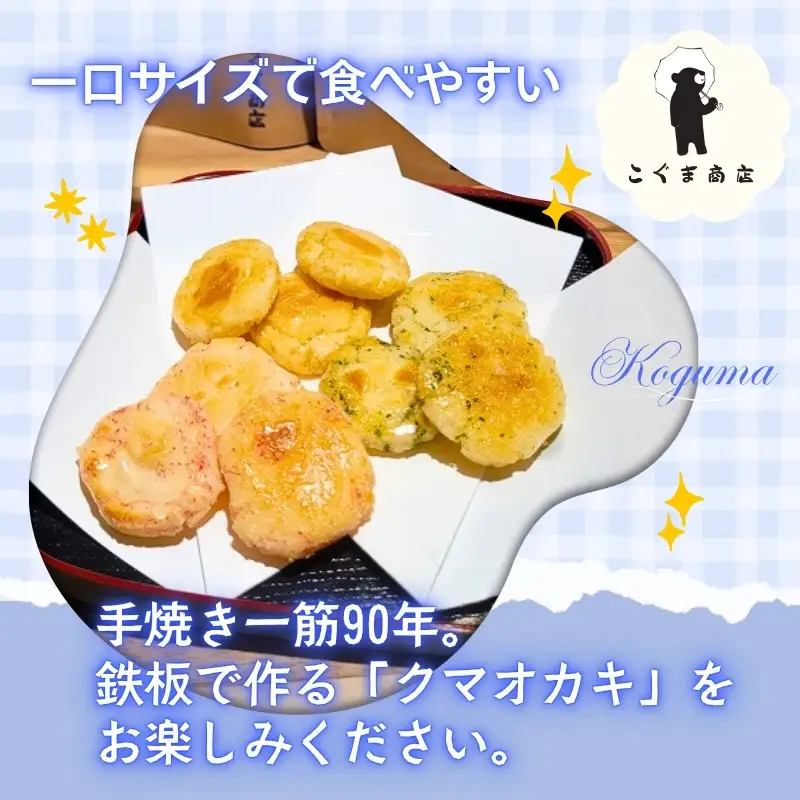 クマオカキ おまかせ5種と白くま珈琲豆(挽)セット 浅煎り おかき コーヒー 珈琲豆 ギフト 詰め合わせ 米菓【50g×5袋】コーヒー豆 挽200g 