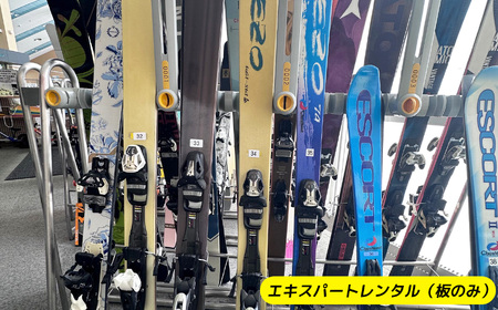 シャルマン火打スキー場 エキスパートレンタル券（板のみ）【新潟県 糸魚川市 シャルマン スキー スノーボード チケット リフト券 引換券 】