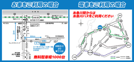 シーサイドバレースキー場 シーズン券 (大人)《市民割価格》【新潟県 糸魚川市 シーサイドバレー スキー スノーボード チケット リフト券 引換券】