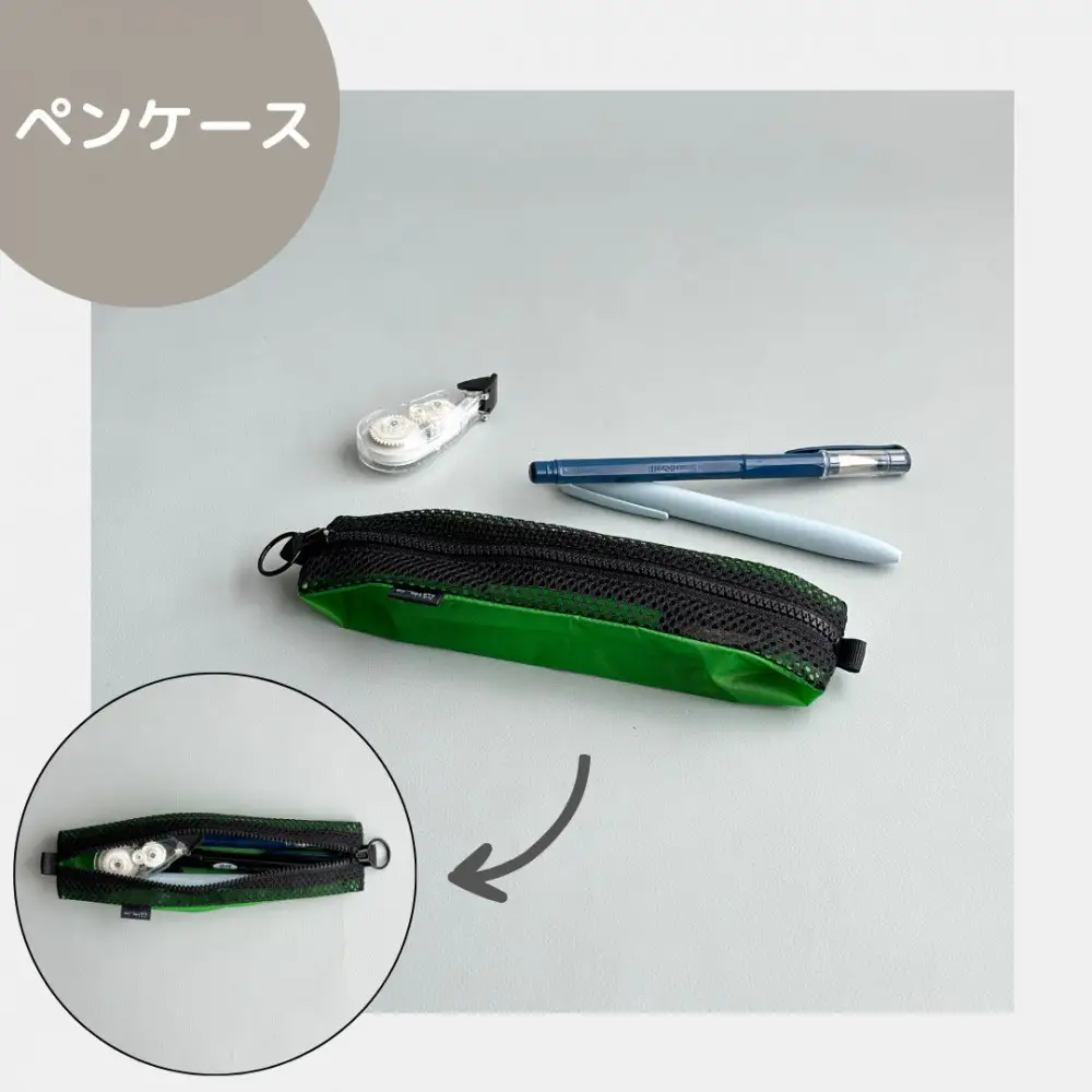 【緑】洗えて清潔！メッシュ×ナイロンのハブラシポーチ