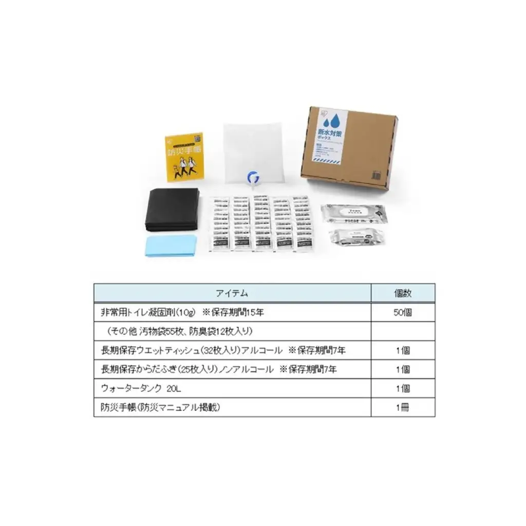 断水対策ボックス DSS-3 防災 防災グッズ 断水対策 ブラック 防災セット 必要なもの セット 避難グッズ 避難セット 非常用 防災用品 アイリスオーヤマ トイレ 防災士監修 災害備蓄管理士監修