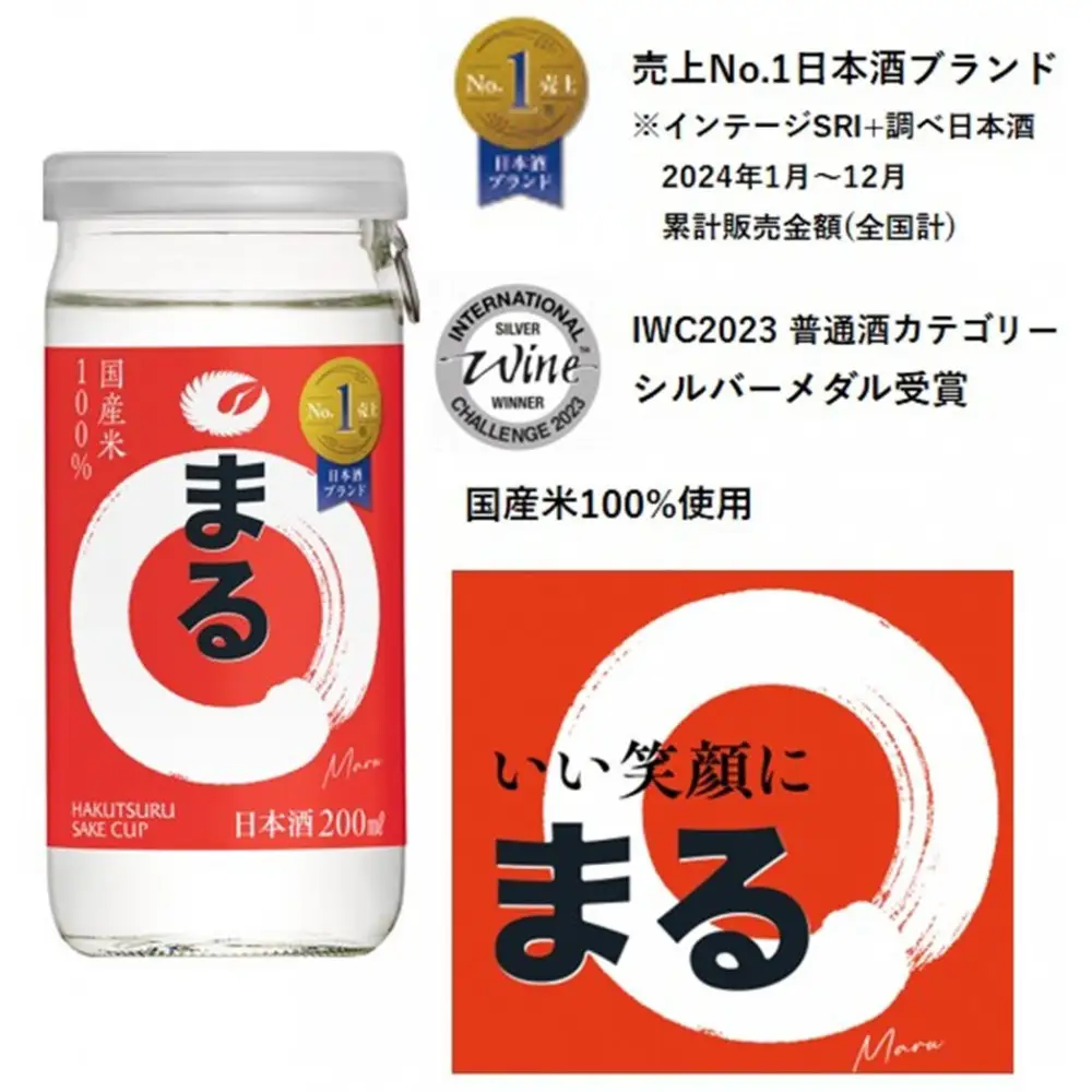 白鶴 サケカップ まる 200ml瓶 x 30本