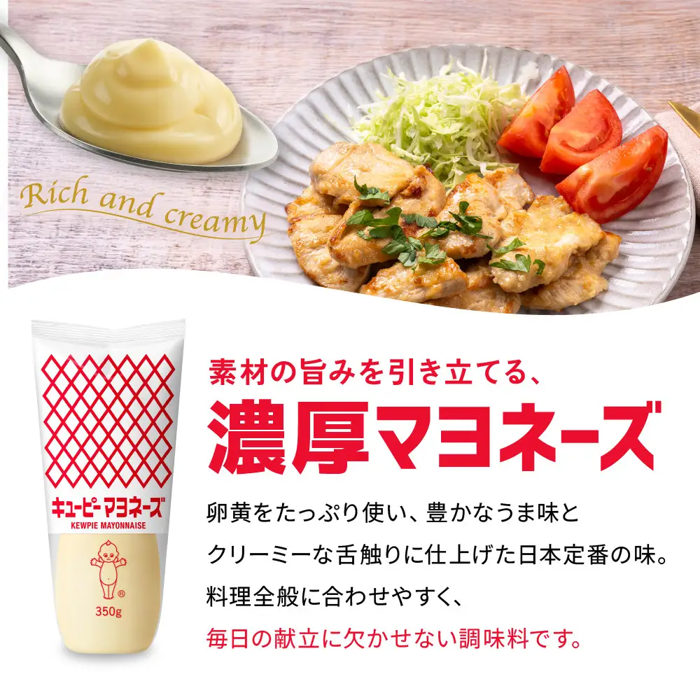 キューピーマヨネーズ 350g x 3本 マヨネーズ