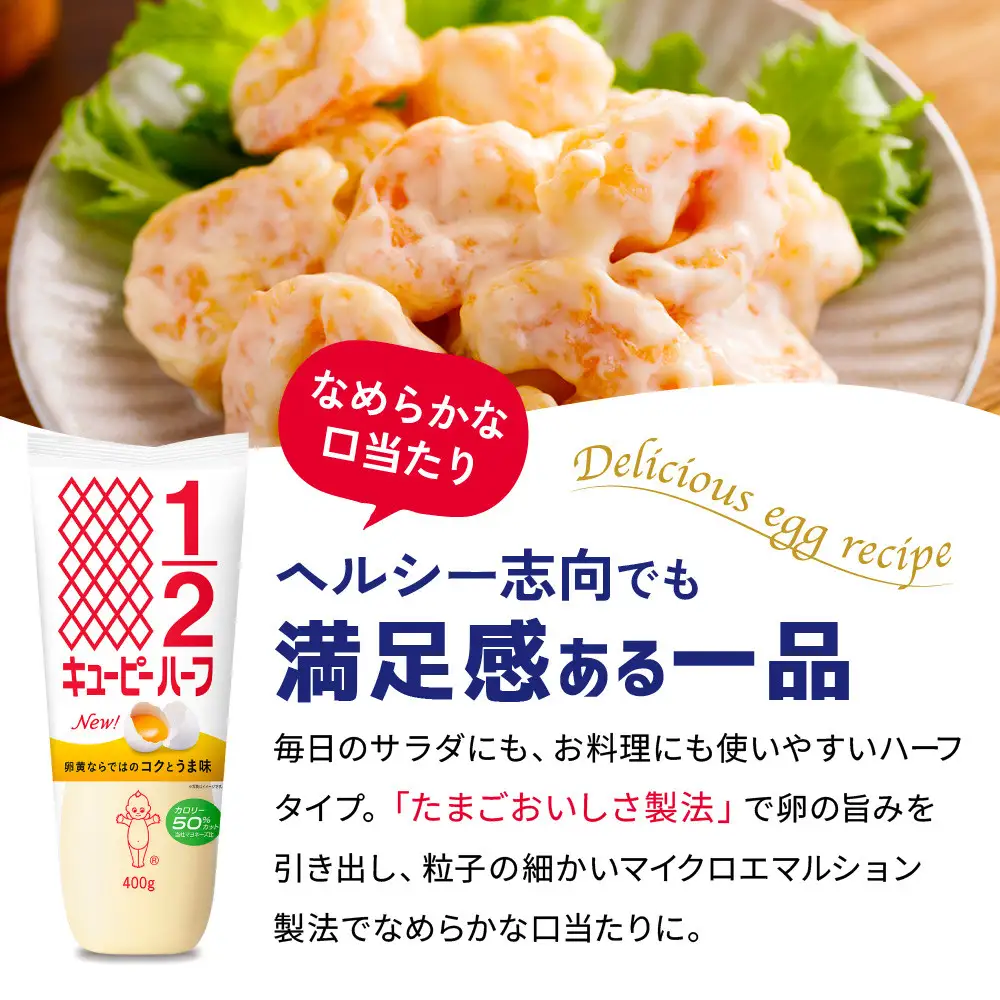 キューピーマヨネーズ ハーフ 400g x 5本 マヨネーズ