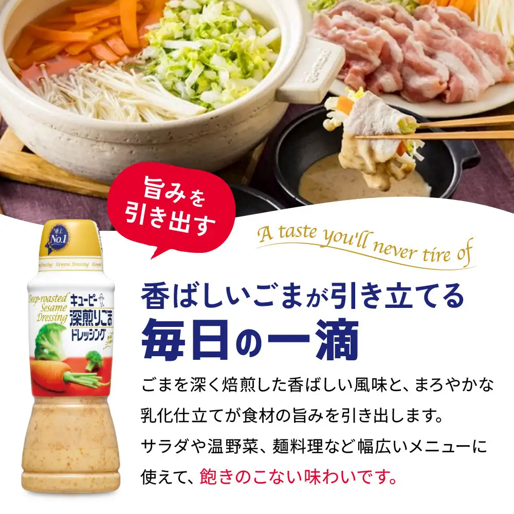 キューピー 深煎りごまドレッシング380ml x 6本
