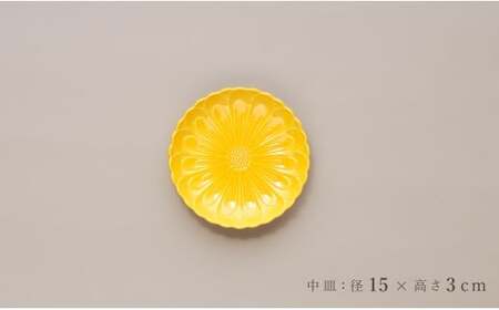 有田焼 黄色い器3点セット【鷹巣瑞光堂】食器 器 うつわ 黄 イエロー  40000円 4万円 dd016
