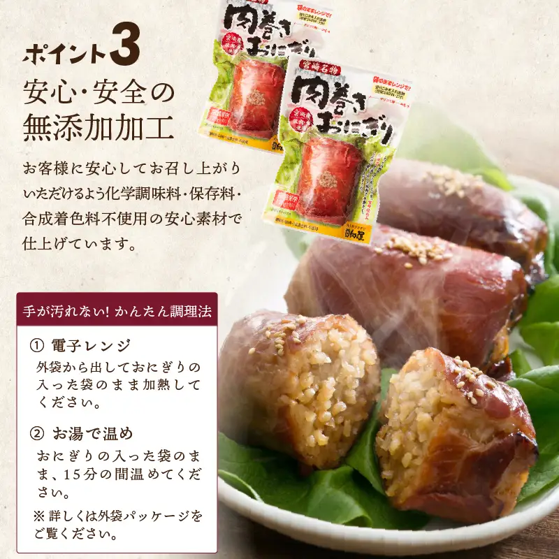 肉巻きおにぎり(計600g・120g×5P)豚肉 小分け 常温【AP-100】【株式会社 日向屋】