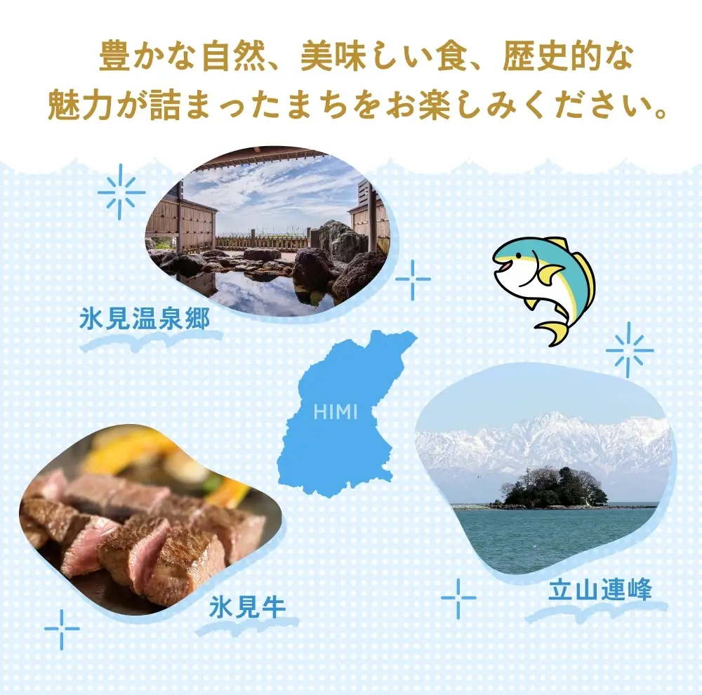 氷見市内ふるさと感謝券（宿泊・飲食） 15,000円分 観光 旅行 飲食 ランチ ディナー 食事  温泉 宿 民宿 旅 食体験 グルメ 富山県 氷見市