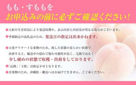 【2027年発送分】【やまなしフルーツ定期便（３回）】 桃【特選】（３kg・６-９玉）＆シャインマスカット（２kg前後・３-４房）＆ラ・フランス（1.5kg以上・３-５玉）　定期便　果物 フルーツ くだもの もも シャイン 洋ナシ 洋梨 洋なし 山梨 やまなし 富士川町